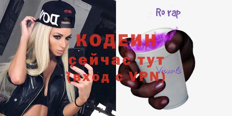 что такое наркотик  Мичуринск  Кодеин Purple Drank 