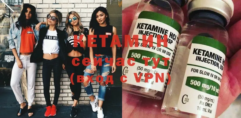 КЕТАМИН ketamine  сколько стоит  Мичуринск 